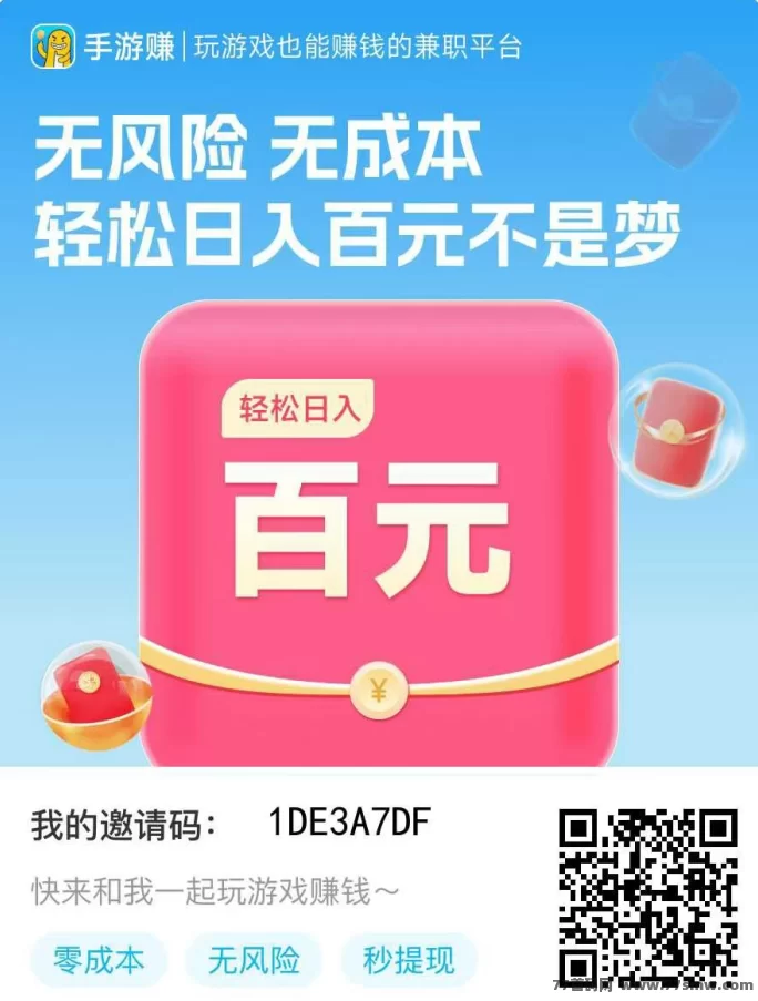 抓游宝新码上线:轻松赚米,玩游戏就能赚,秒提取,收入高!(1) 抓游宝新码上线:轻松赚米,玩游戏就能赚,秒提取,收入高!(1)