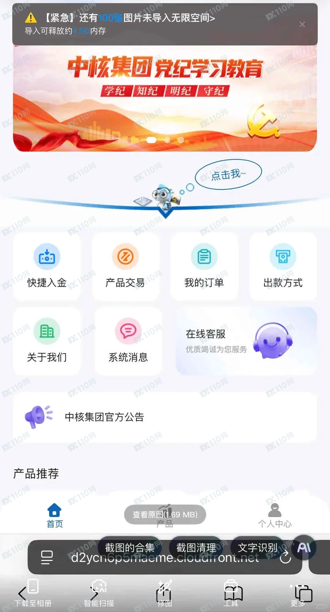 注意中核集团是杀猪盘！_币圈项目网