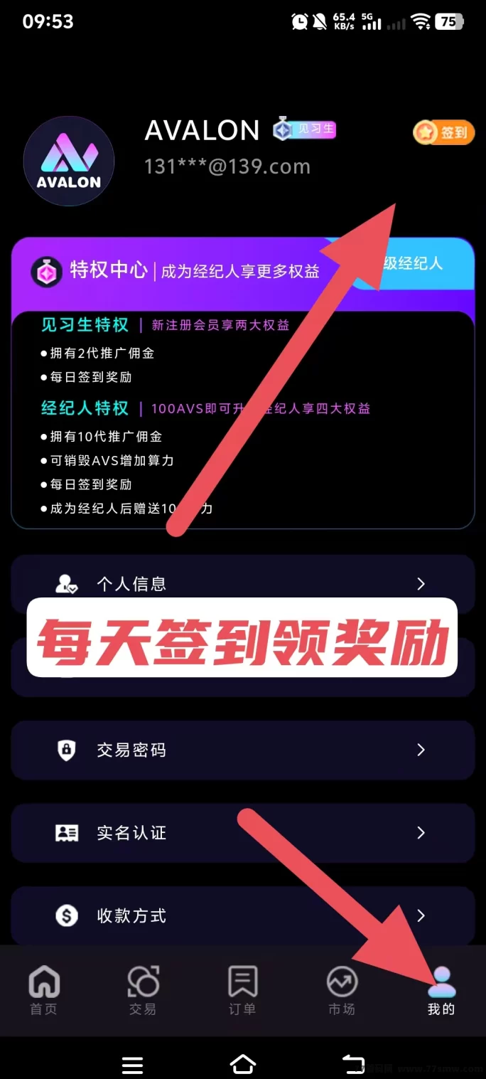 阿瓦隆平台新上线,轻松赚取算力空投,团队模式收溢高!(5) 阿瓦隆平台新上线,轻松赚取算力空投,团队模式收溢高!(5)