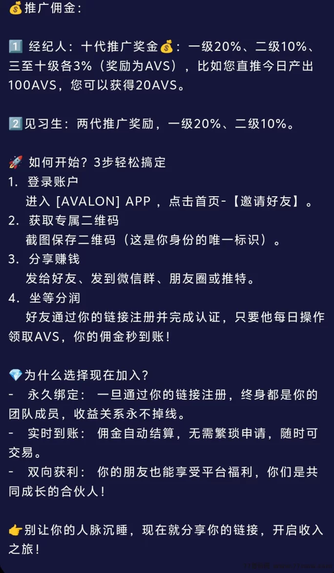 阿瓦隆平台新上线,轻松赚取算力空投,团队模式收溢高!(6) 阿瓦隆平台新上线,轻松赚取算力空投,团队模式收溢高!(6)