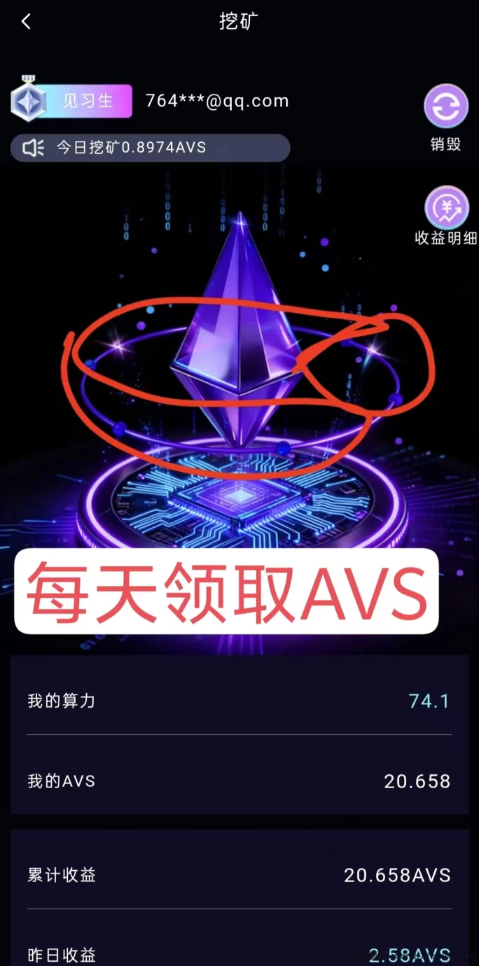 阿瓦隆平台新上线,轻松赚取算力空投,团队模式收溢高!(4) 阿瓦隆平台新上线,轻松赚取算力空投,团队模式收溢高!(4)