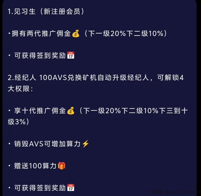 阿瓦隆平台新上线,轻松赚取算力空投,团队模式收溢高!(7) 阿瓦隆平台新上线,轻松赚取算力空投,团队模式收溢高!(7)
