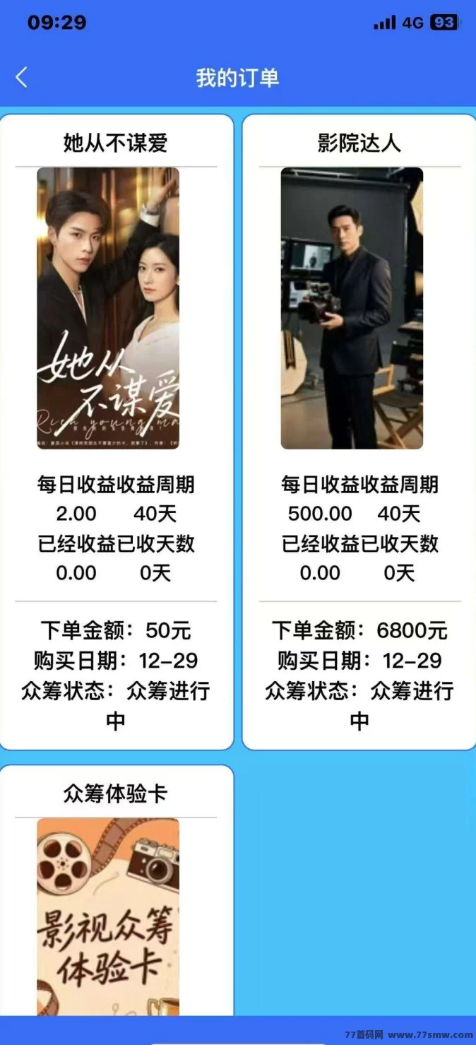 剧通赚:短剧分成新玩法,0撸自动收溢,每天收入随时提取!(1) 剧通赚:短剧分成新玩法,0撸自动收溢,每天收入随时提取!(1)
