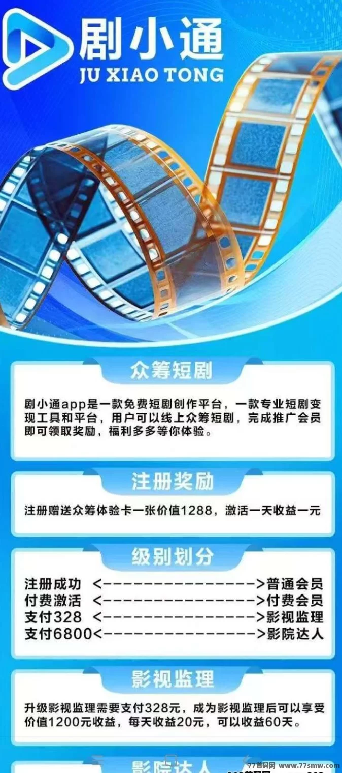 剧通赚:短剧分成新玩法,0撸自动收溢,每天收入随时提取!(3) 剧通赚:短剧分成新玩法,0撸自动收溢,每天收入随时提取!(3)