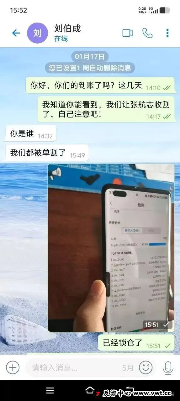 警惕！CERES（克瑞斯）披着Web3外衣的虚假杠杆挖矿项目，多团队已被单割！下车为时已晚！(6)