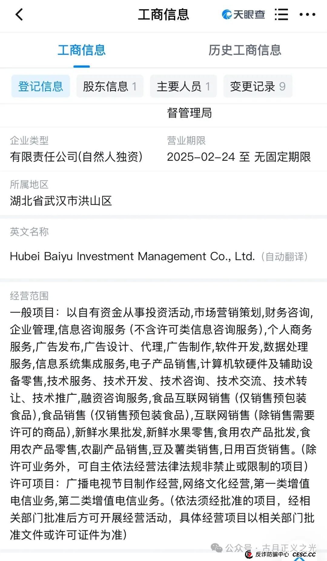 百域量化Ai智能炒股?其实是股票带单类资金盘骗局,已经开始收割,年