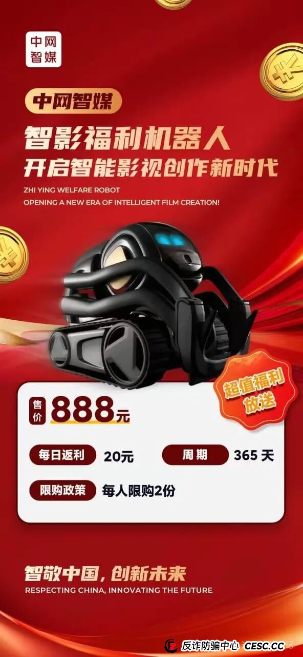 预警!中网智媒资金盘风险越来越大,高收益必然高风险,贪婪都是有