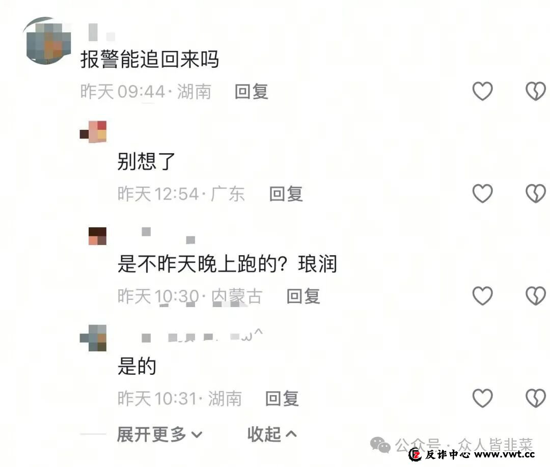 又崩了!“易安交易所”“佰利资产”这几个项目都是诈骗,多人被收