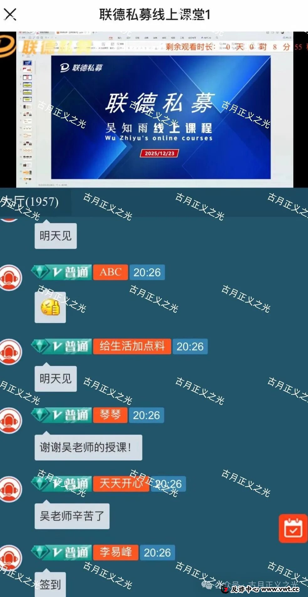 联德私募（中联智投）股票带单类资金盘骗局，和刚跑路的“正平智投