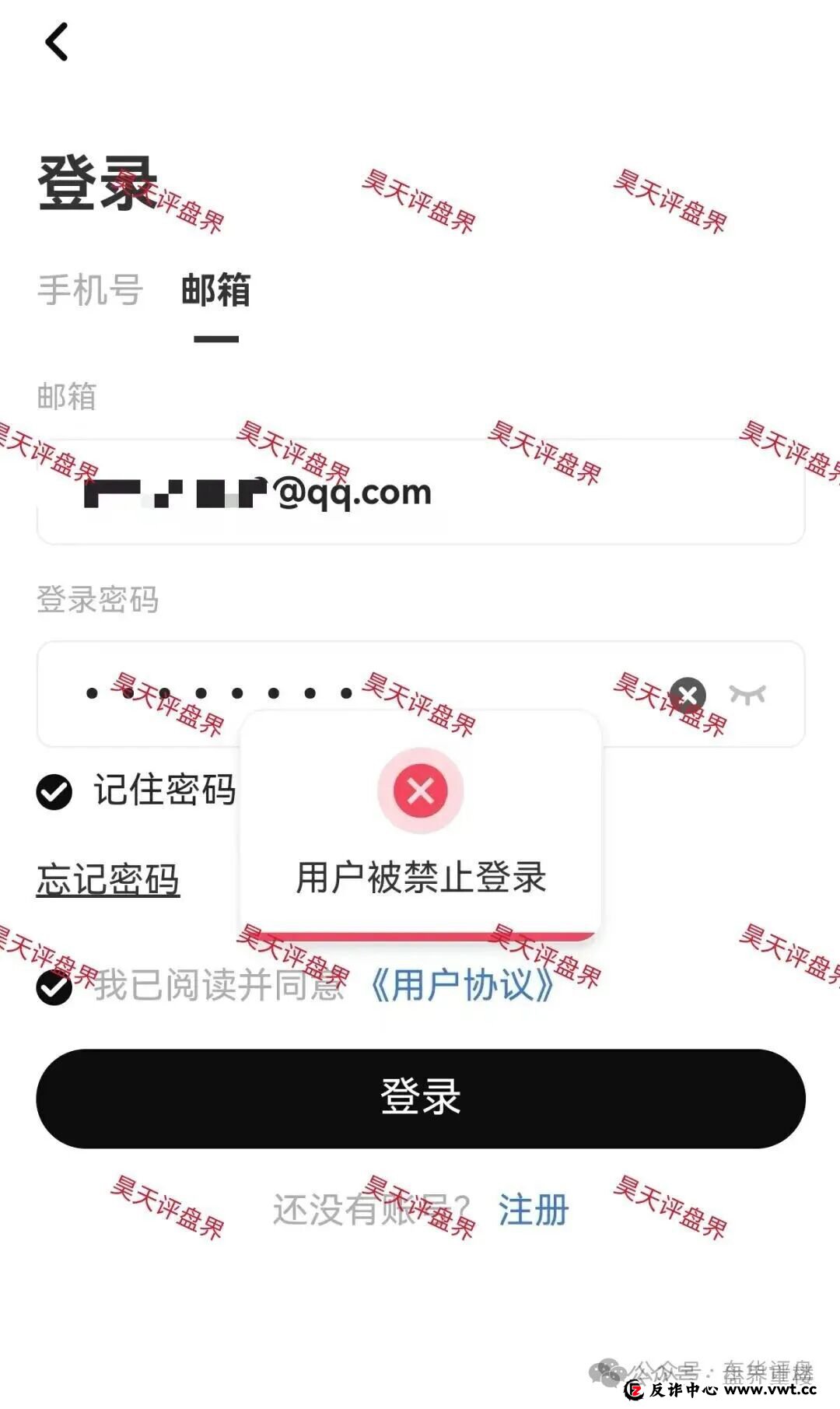 警惕:顶点资本(众恒集团)资金盘骗局,极光交易所崩盘后的平移盘