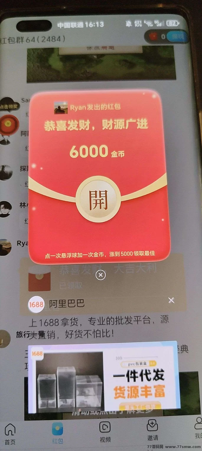 翼龙生活：广告褂机玩法，轻松赚米！单机无需养机每日50+，推广可得百米奖励，零投入轻松
