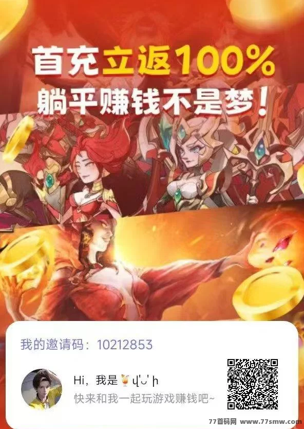 手游赚：高单价游戏试玩，褂机轻松赚1000-5000圆，自动操作更省心！