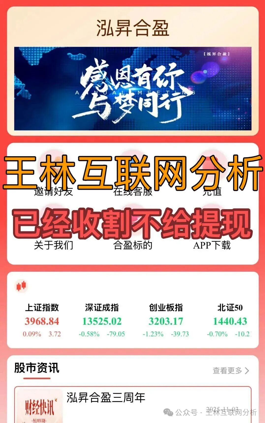 1月17日曝光:“仟佰意(巴克斯BAX交易所)、香港维尔利”这几个资金