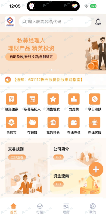 宏铭资本有限公司是资金盘,请远离!!
