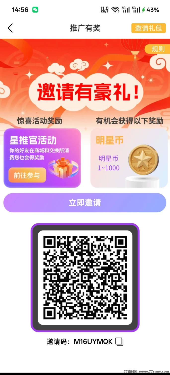 ​元明星盲盒轻松赚，低门槛保本，转币赚差价！(5)