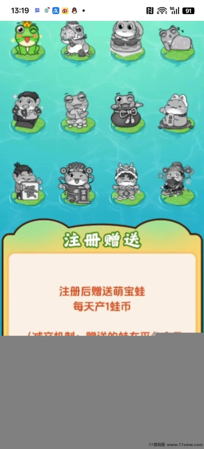福蛙等级越高,产出越好,轻松赚蛙币,秒速提取!(5) 福蛙等级越高,产出越好,轻松赚蛙币,秒速提取!(5)