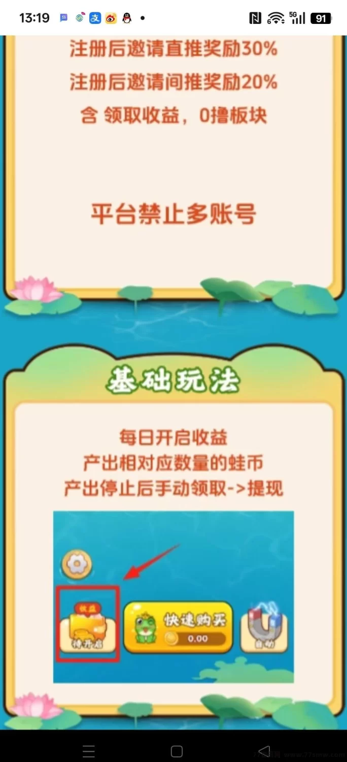 福蛙等级越高,产出越好,轻松赚蛙币,秒速提取!(4) 福蛙等级越高,产出越好,轻松赚蛙币,秒速提取!(4)