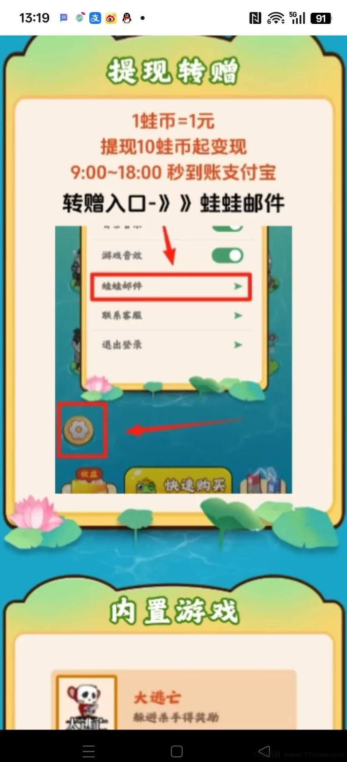 福蛙等级越高,产出越好,轻松赚蛙币,秒速提取!(2) 福蛙等级越高,产出越好,轻松赚蛙币,秒速提取!(2)