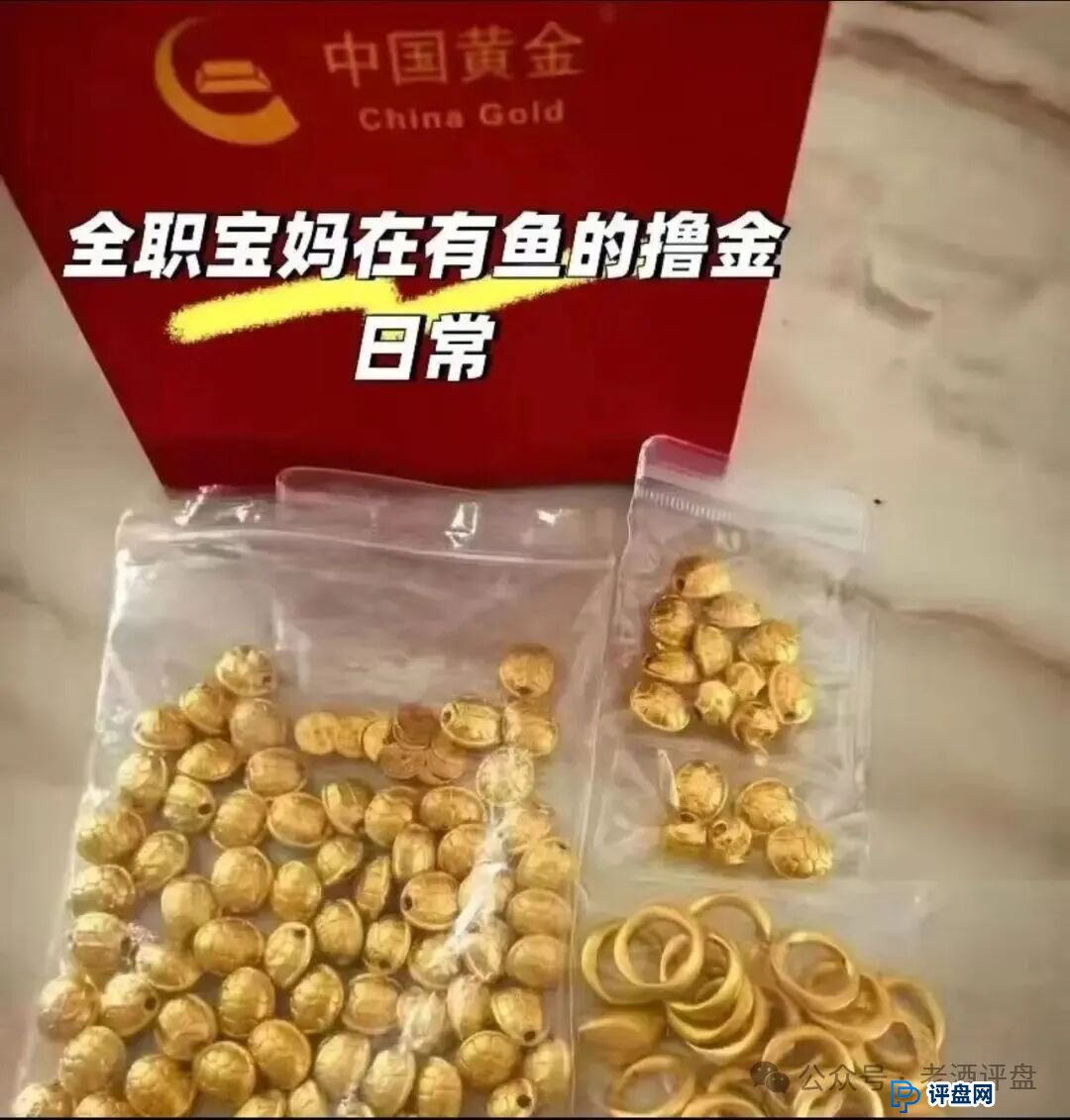 扒皮 “有鱼生活”:披着电商外衣的互助资金盘,别被割韭菜!(1) 扒皮 “有鱼生活”:披着电商外衣的互助资金盘,别被割韭菜!(1)