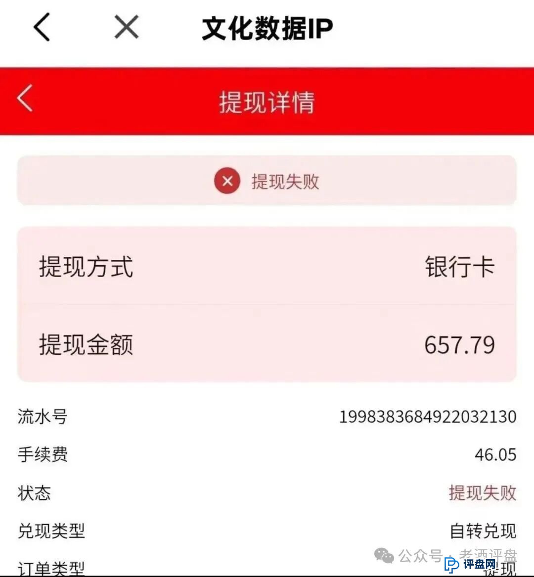 扒皮 “有鱼生活”:披着电商外衣的互助资金盘,别被割韭菜!(6) 扒皮 “有鱼生活”:披着电商外衣的互助资金盘,别被割韭菜!(6)