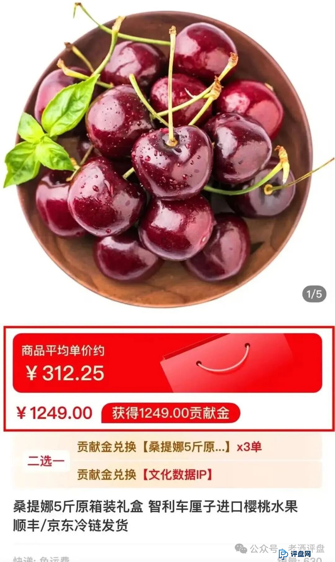 扒皮 “有鱼生活”:披着电商外衣的互助资金盘,别被割韭菜!(2) 扒皮 “有鱼生活”:披着电商外衣的互助资金盘,别被割韭菜!(2)