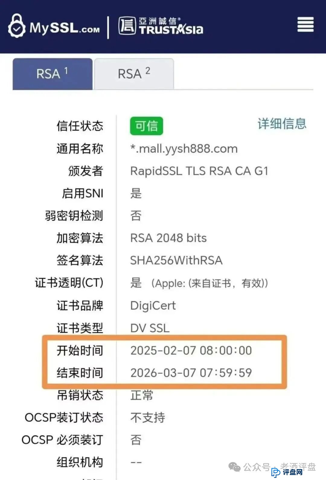 扒皮 “有鱼生活”:披着电商外衣的互助资金盘,别被割韭菜!(5) 扒皮 “有鱼生活”:披着电商外衣的互助资金盘,别被割韭菜!(5)