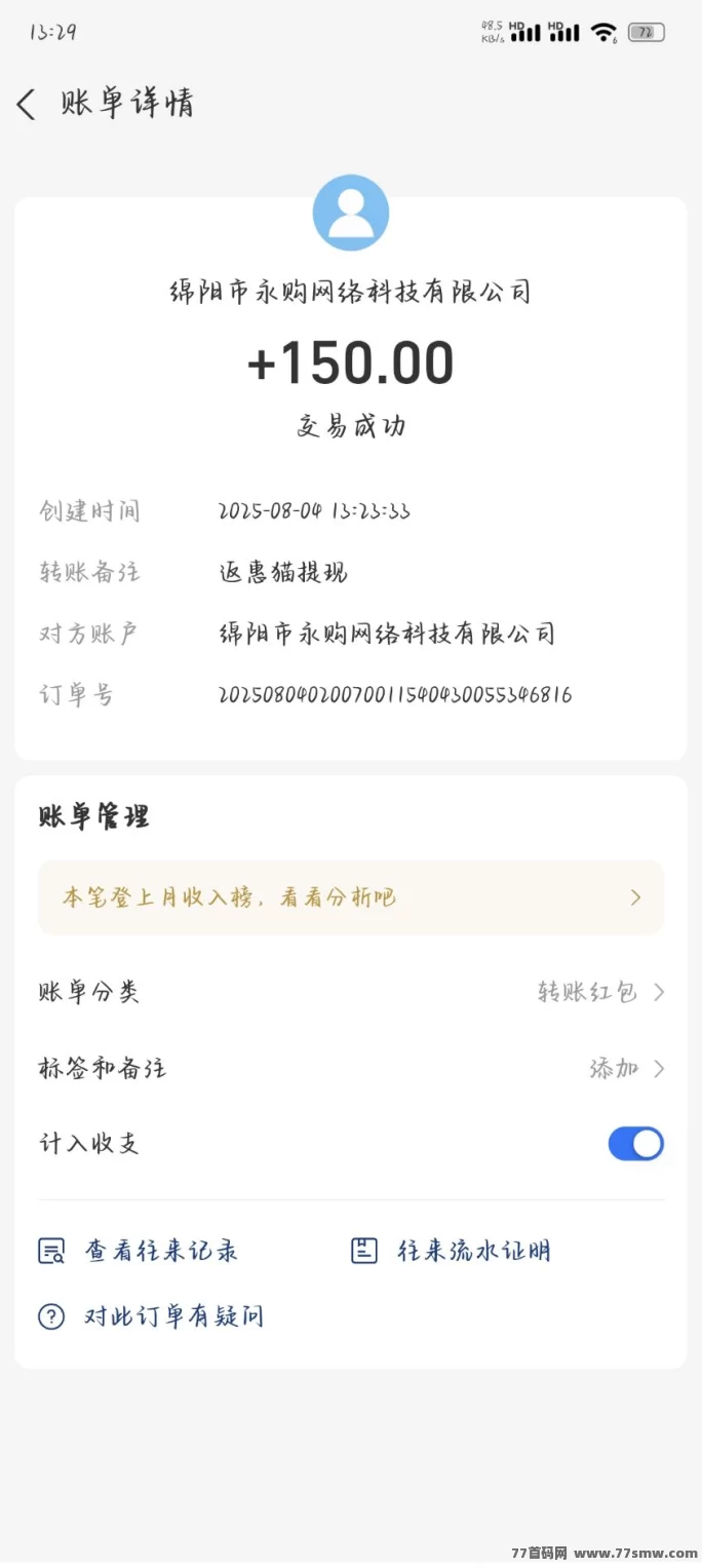 返惠猫趣味答题平台：免费不花钱，边学边赚的轻松选择(5)