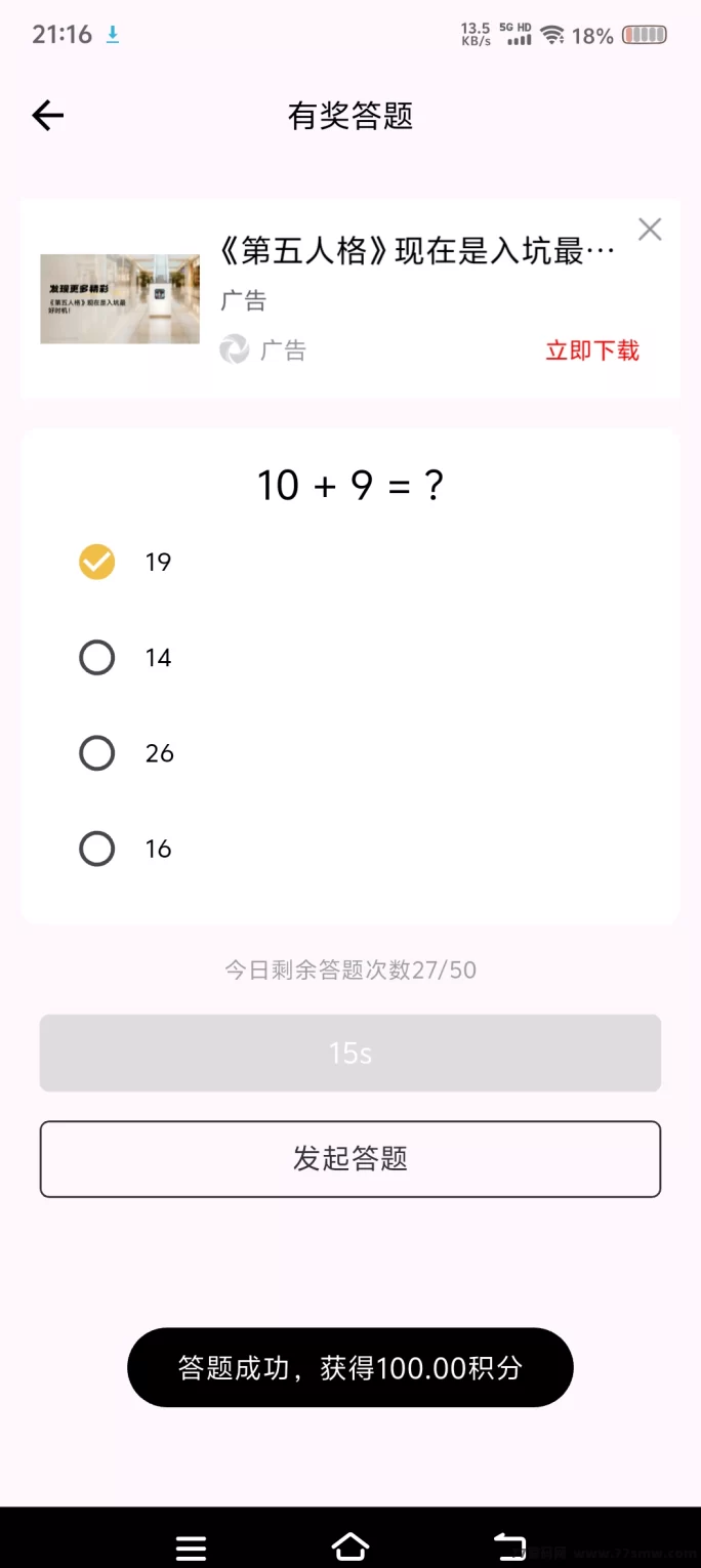 返惠猫趣味答题平台：免费不花钱，边学边赚的轻松选择(3)