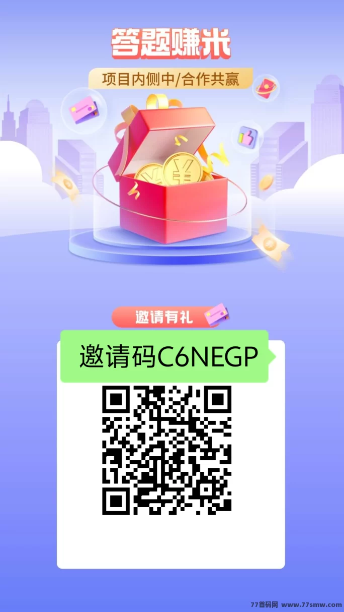 返惠猫趣味答题平台：免费不花钱，边学边赚的轻松选择(2)