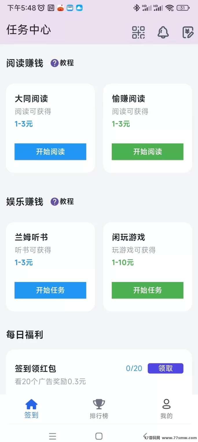 百宝赚首码上线:阅读、听书、看广告多模式,一天轻松赚几十到上百圆!(3) 百宝赚首码上线:阅读、听书、看广告多模式,一天轻松赚几十到上百圆!(3)