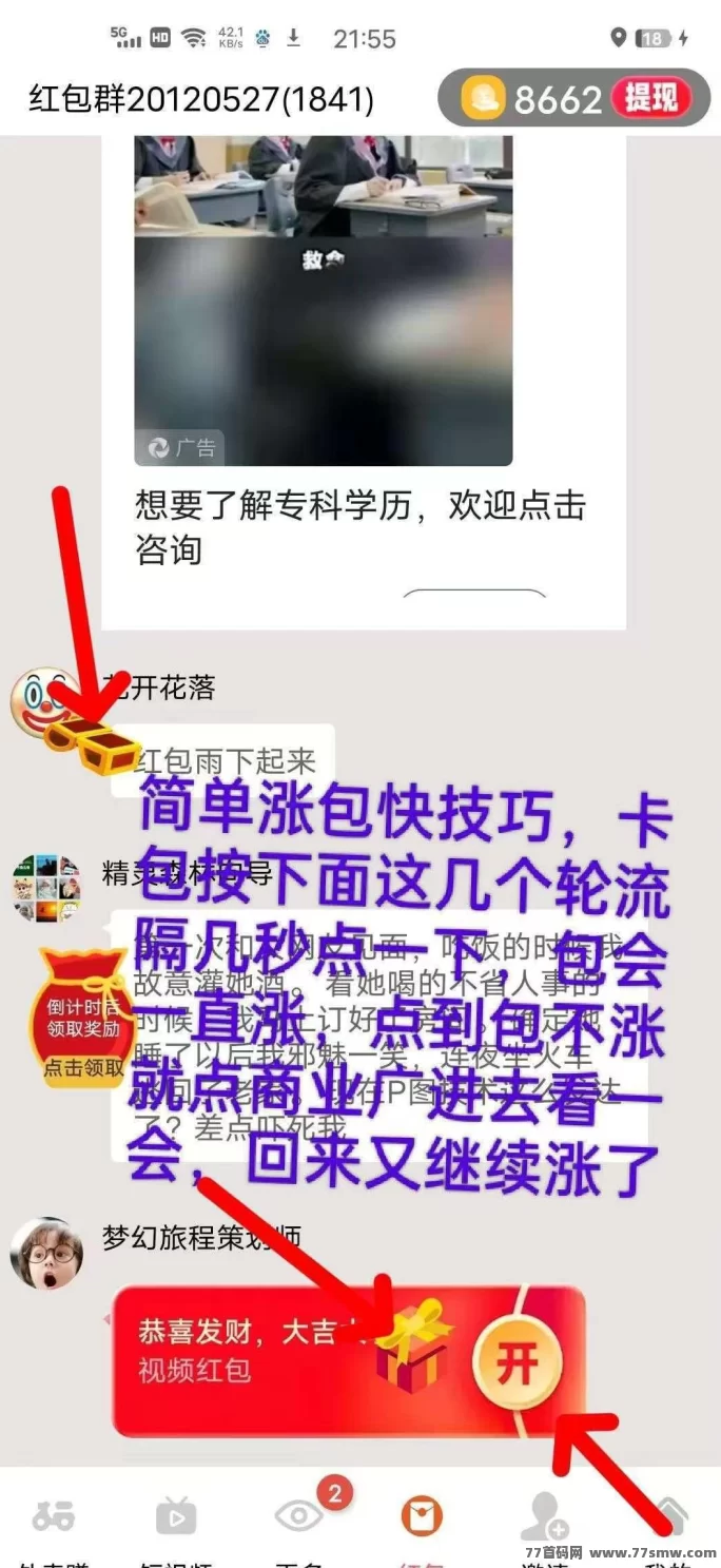 玄学猫新平台上线:连包看广告零成本,不养机也能高收溢!(2) 玄学猫新平台上线:连包看广告零成本,不养机也能高收溢!(2)