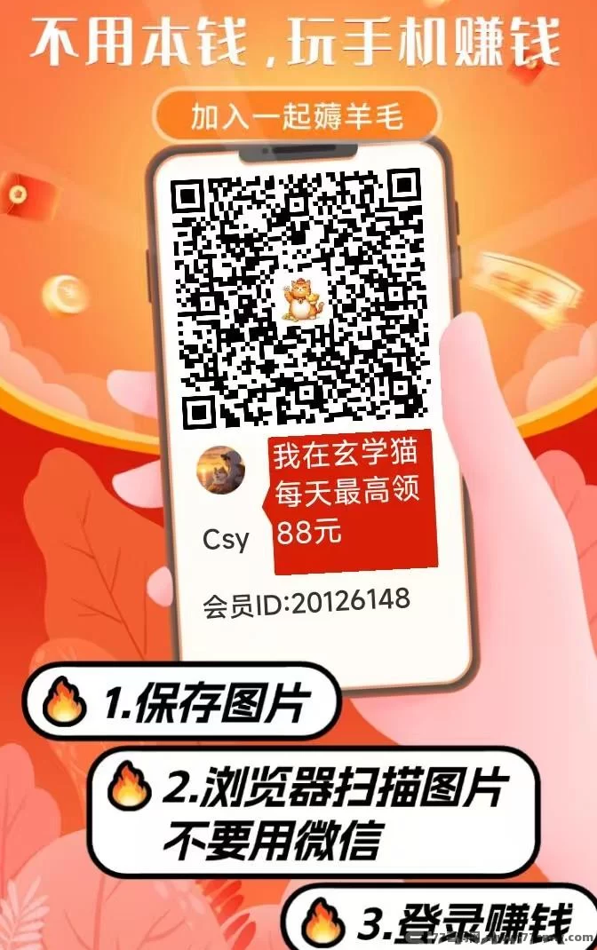 玄学猫新平台上线:连包看广告零成本,不养机也能高收溢!(1) 玄学猫新平台上线:连包看广告零成本,不养机也能高收溢!(1)
