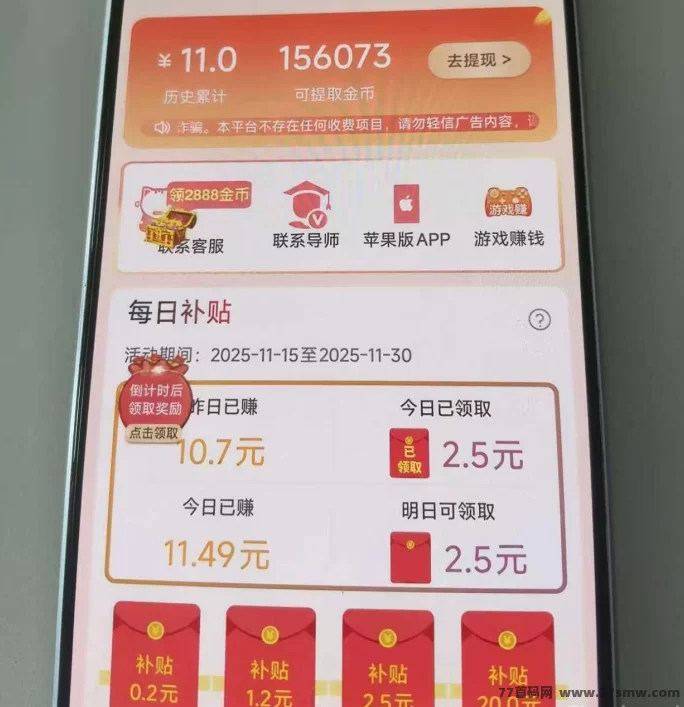 玄学猫新平台上线:连包看广告零成本,不养机也能高收溢!(4) 玄学猫新平台上线:连包看广告零成本,不养机也能高收溢!(4)
