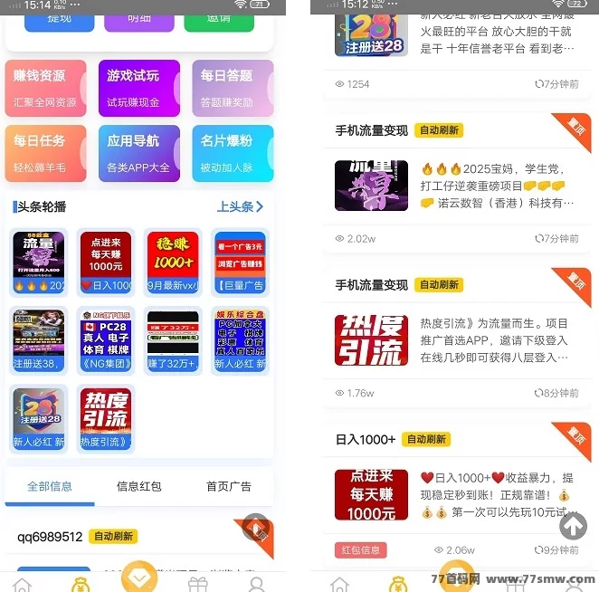 快抖极速版:看视频赚钱,每天几十圆,还能免费发布广告!(4) 快抖极速版:看视频赚钱,每天几十圆,还能免费发布广告!(4)