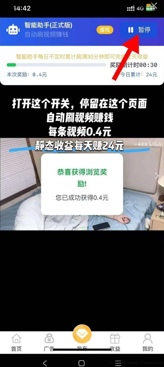 快抖极速版:看视频赚钱,每天几十圆,还能免费发布广告!(2) 快抖极速版:看视频赚钱,每天几十圆,还能免费发布广告!(2)