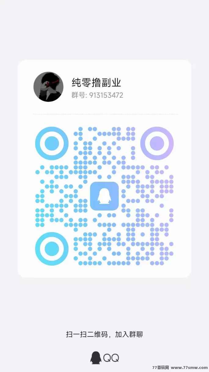 简玩平台：无需投入、0撸看广告轻松赚，稳定收溢天天拿！(4)