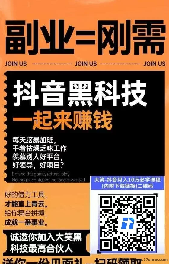 抖音低成本创业,用仗号运营工具,轻松优化数据,月入过万不是梦!(2) 抖音低成本创业,用仗号运营工具,轻松优化数据,月入过万不是梦!(2)
