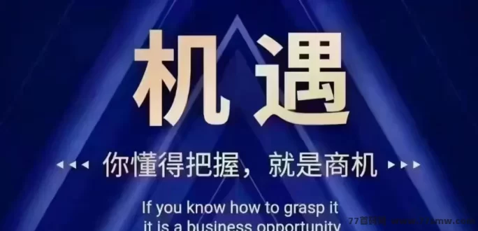抖音低成本创业,用仗号运营工具,轻松优化数据,月入过万不是梦!(1) 抖音低成本创业,用仗号运营工具,轻松优化数据,月入过万不是梦!(1)