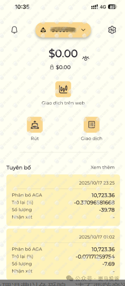 出金失败、账户变空?“金丰来Gold Fun”这家平台大面积无法出金,资金竟被强制转移?(1) 出金失败、账户变空?“金丰来Gold Fun”这家平台大面积无法出金,资金竟被强制转移?(1)