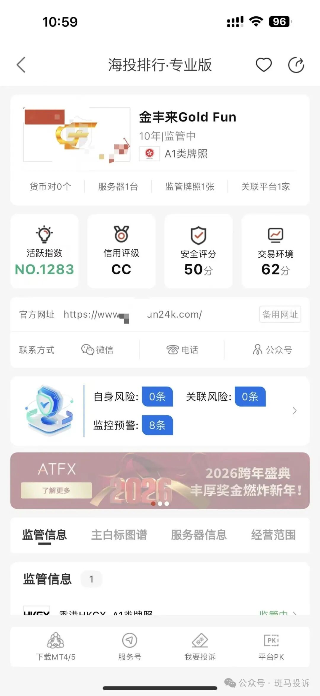 出金失败、账户变空?“金丰来Gold Fun”这家平台大面积无法出金,资金竟被强制转移?(4) 出金失败、账户变空?“金丰来Gold Fun”这家平台大面积无法出金,资金竟被强制转移?(4)