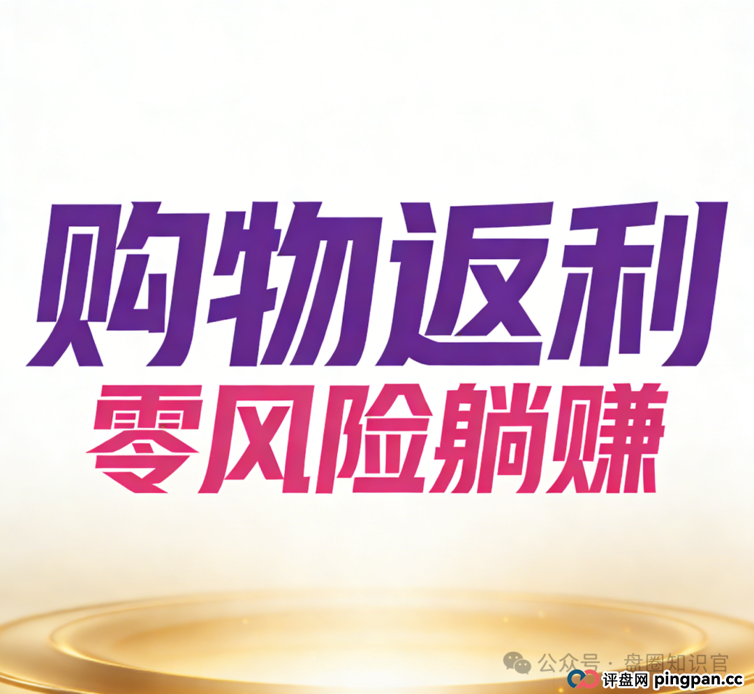 警惕 “有鱼生活”:披着电商外衣的资金盘,崩盘前兆已显现(8) 警惕 “有鱼生活”:披着电商外衣的资金盘,崩盘前兆已显现(8)