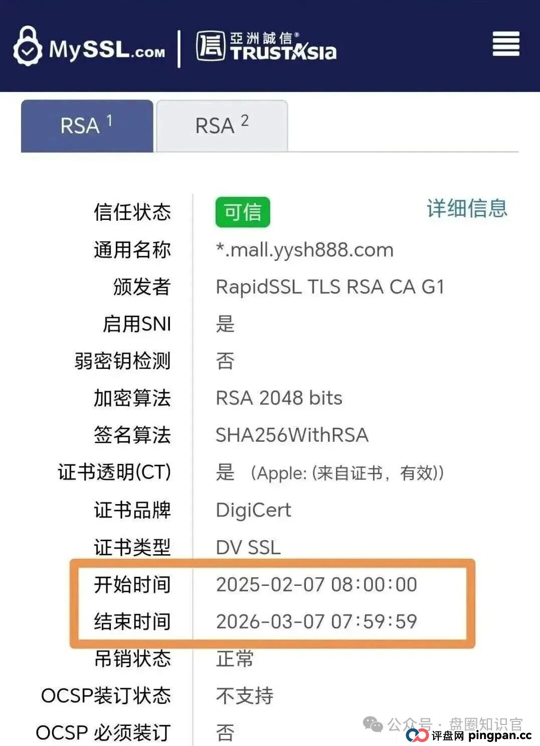 警惕 “有鱼生活”:披着电商外衣的资金盘,崩盘前兆已显现(7) 警惕 “有鱼生活”:披着电商外衣的资金盘,崩盘前兆已显现(7)