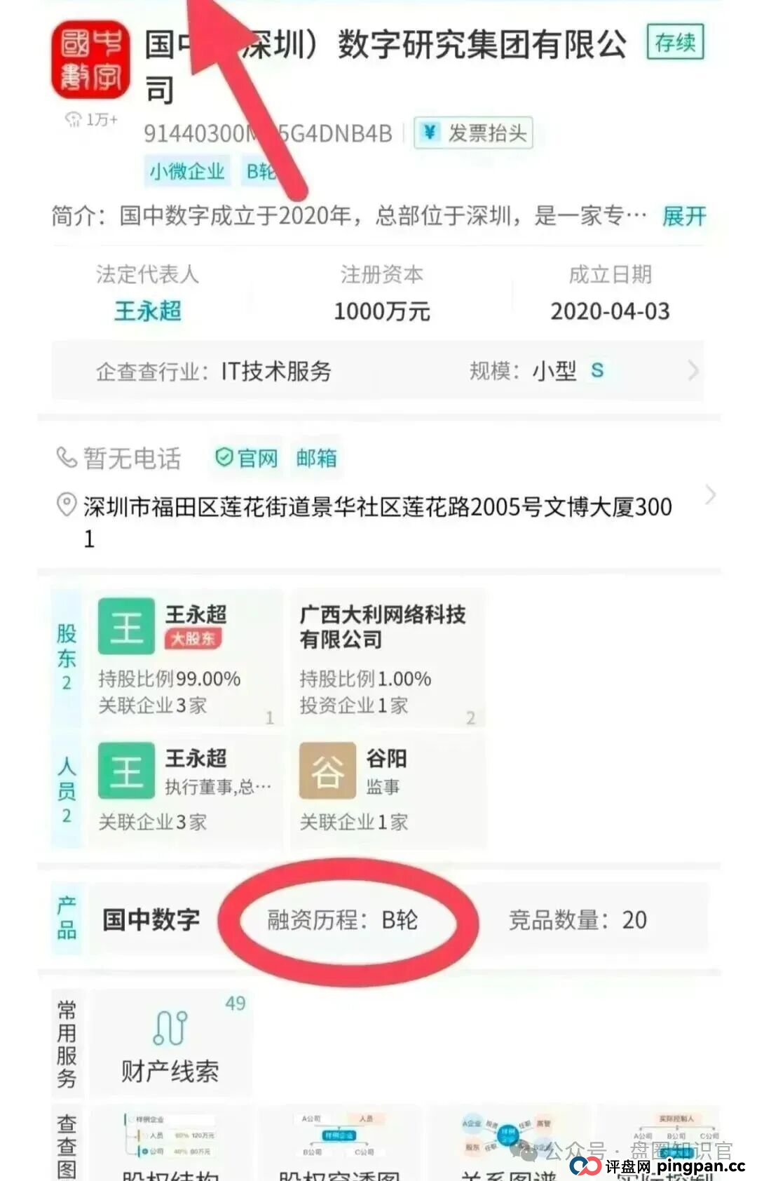 警惕 “有鱼生活”:披着电商外衣的资金盘,崩盘前兆已显现(5) 警惕 “有鱼生活”:披着电商外衣的资金盘,崩盘前兆已显现(5)