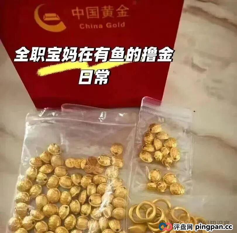 警惕 “有鱼生活”:披着电商外衣的资金盘,崩盘前兆已显现(2) 警惕 “有鱼生活”:披着电商外衣的资金盘,崩盘前兆已显现(2)