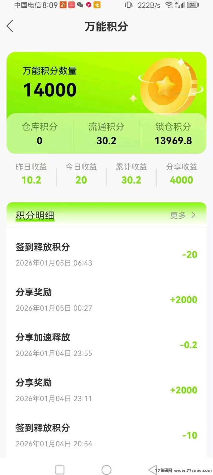 POPO火爆预热:跨年大羊毛,团队分成轻松开启副业!(5) POPO火爆预热:跨年大羊毛,团队分成轻松开启副业!(5)