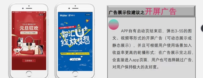 程序化广告SDK,流量变现收溢高,日结算价优!(2) 程序化广告SDK,流量变现收溢高,日结算价优!(2)