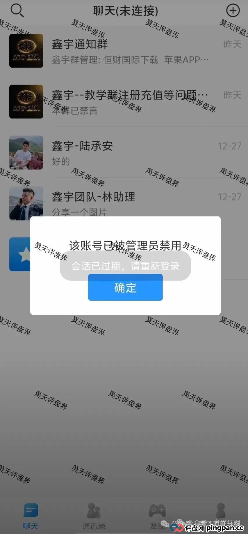 恒财国际(鑫宇彩票)资金盘骗局,BF博发平移项目,第三次收割,高度警惕!(3) 恒财国际(鑫宇彩票)资金盘骗局,BF博发平移项目,第三次收割,高度警惕!(3)