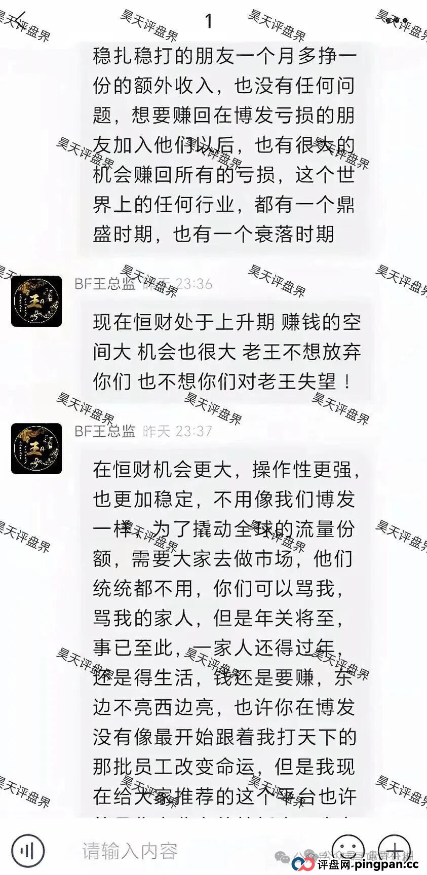恒财国际(鑫宇彩票)资金盘骗局,BF博发平移项目,第三次收割,高度警惕!(1) 恒财国际(鑫宇彩票)资金盘骗局,BF博发平移项目,第三次收割,高度警惕!(1)