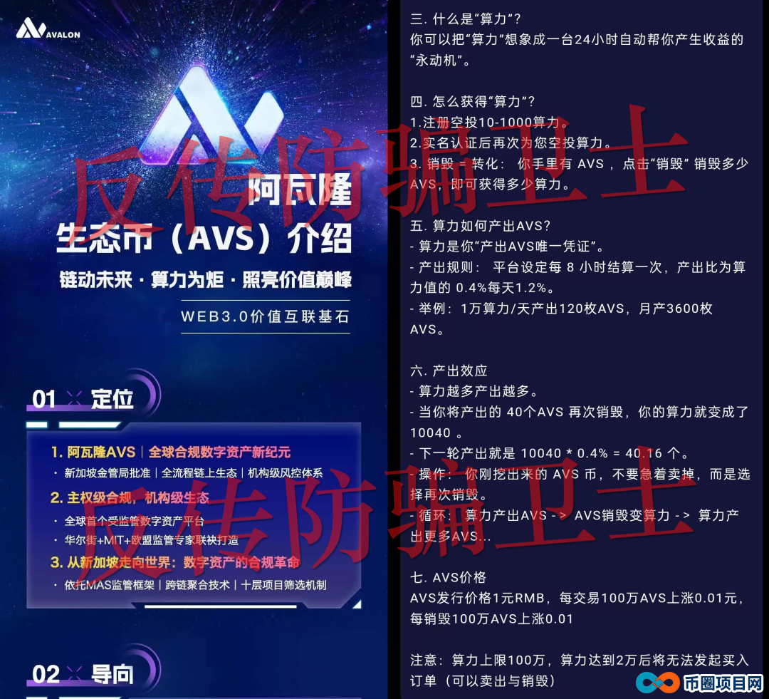 1月19日曝光:最新资金盘诈骗项目,年关已至,崩盘跑路风险激增,高度警惕!(3) 1月19日曝光:最新资金盘诈骗项目,年关已至,崩盘跑路风险激增,高度警惕!(3)