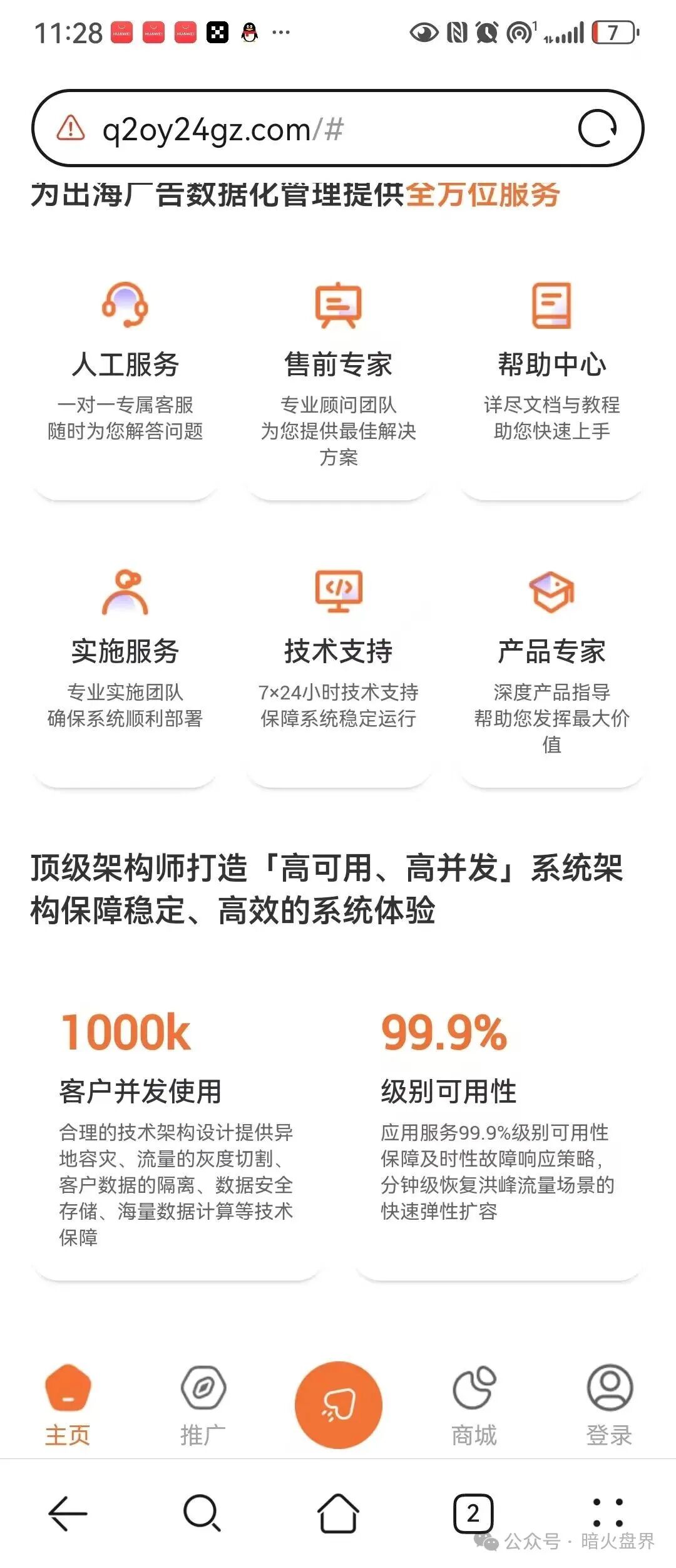 “汉克时代”电商出海都是噱头,已经开始单割,即将全线崩盘跑路!(2) “汉克时代”电商出海都是噱头,已经开始单割,即将全线崩盘跑路!(2)